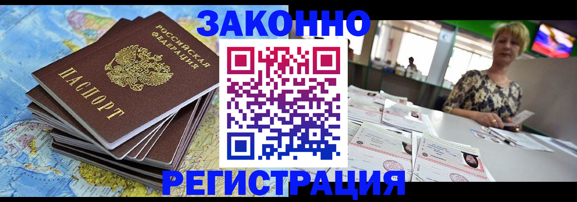 временная регистрация недорого в Светогорске