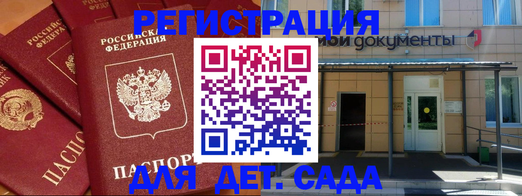 временная регистрация в Светогорске